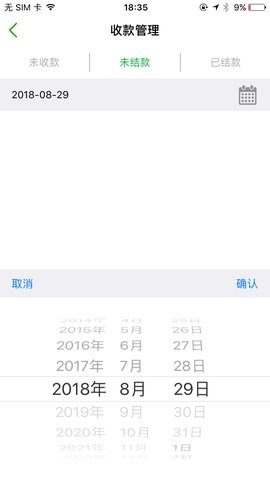 百世有货app司机版 百世有货app司机版