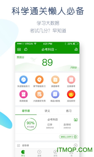 护师万题库最新版
