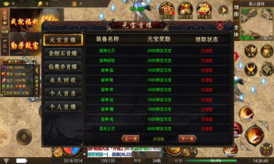玄冰仙魔大陆