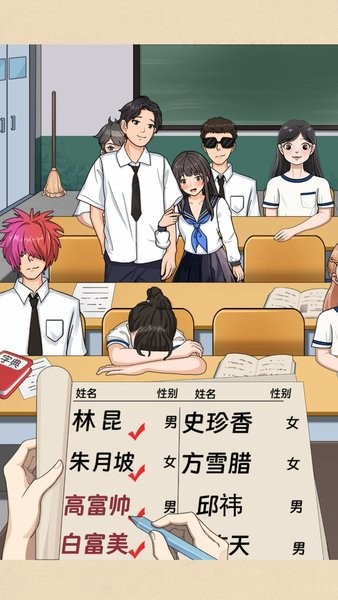 找出秘密