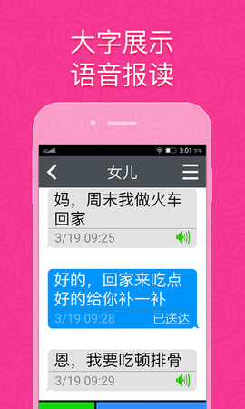 如意老人大桌面免费版官方版 如意老人大桌面免费版官方版