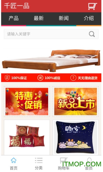 千匠一品