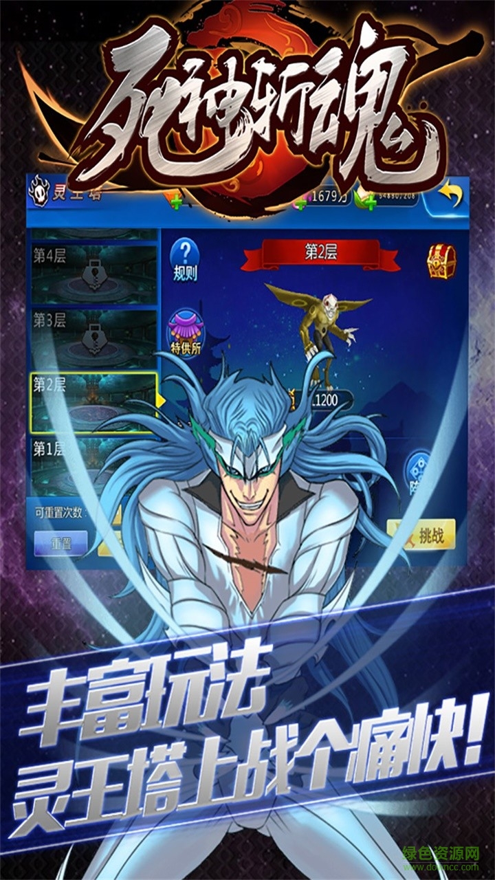 斩魂