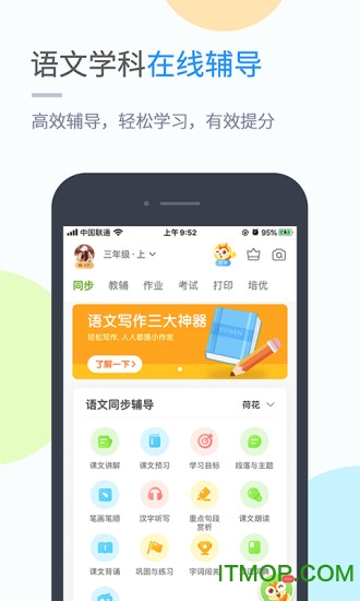 黔教学习最新版