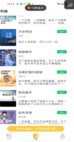 游 文 小 说
