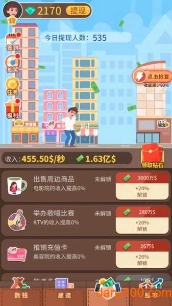 点击大富翁