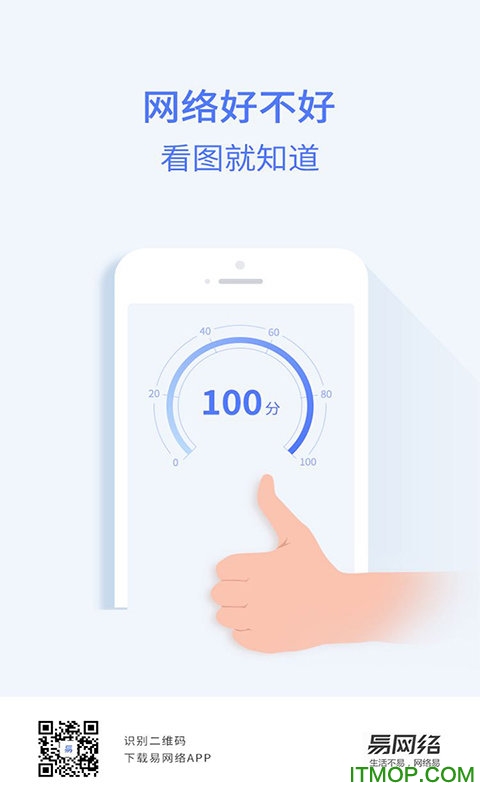 易网络(wifi部署)
