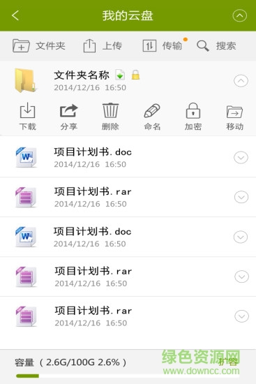 自贡教育云