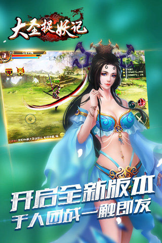 大圣捉妖记