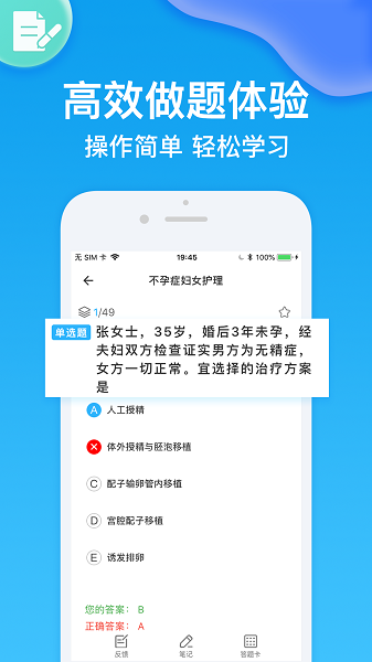 护师壹题库2022最新版