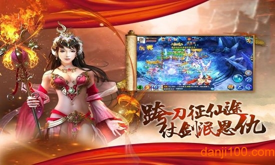 九天修仙录
