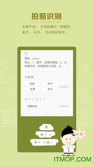 百度汉语词典手机最新版2023