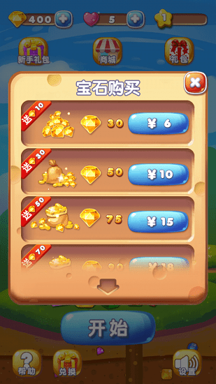 全民飞爆钻石