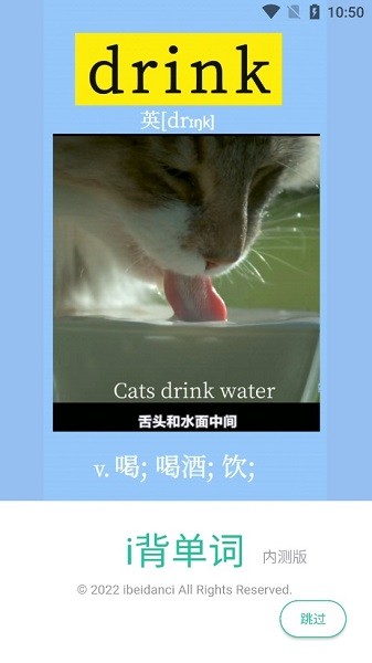 i背单词app
