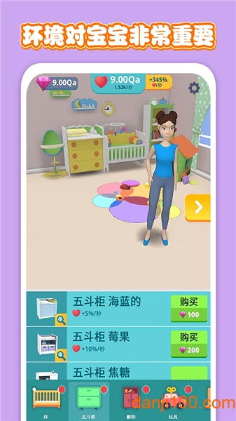 老妈模拟器