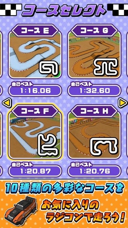 RC竞速赛车游戏(RC Racing 3D)
