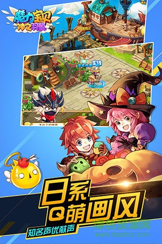 魔力宝贝手游pptv版