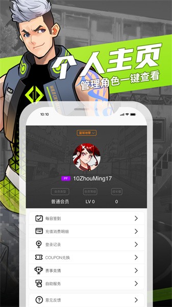 街头篮球盒子 街头篮球盒子