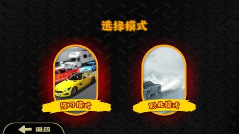 冰雪飞车