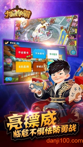 九鼎争霸