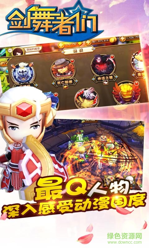 剑舞者们（官方版）