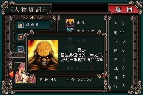 魔剑镇魂曲英雄之泪 魔剑镇魂曲英雄之泪