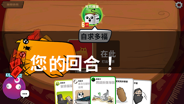 爆炸猫 最新版