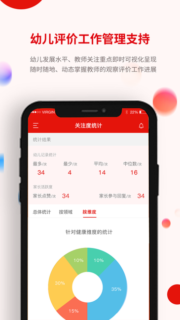 人民泡芙幼教app 人民泡芙幼教app