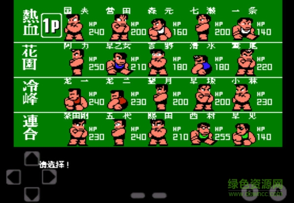 热血新纪录 热血新纪录