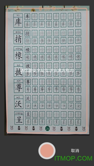 小书经手机版
