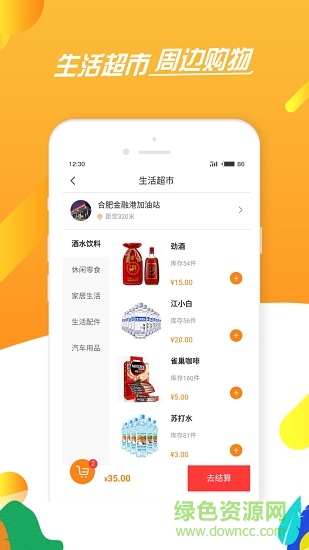 网油e站