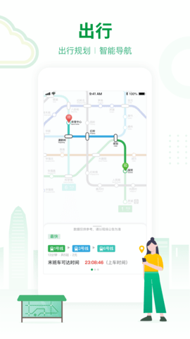 深圳地铁 深圳地铁
