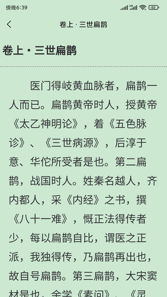 七秒古诗词最新版