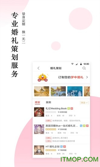 婚宴酒店大全