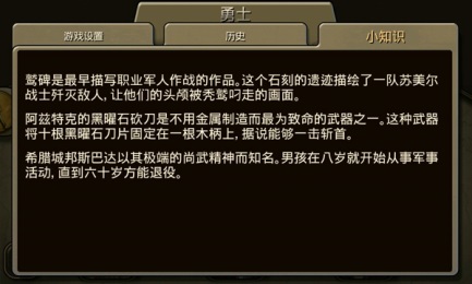 文明变革2手机汉化版app 文明变革2手机汉化版app