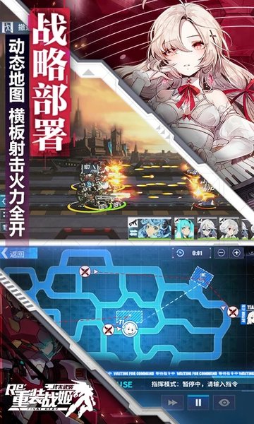 重装战姬苹果版