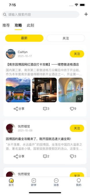 博悟研手机版