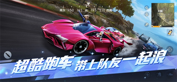 网易荒野行动app最新版