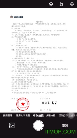 猫图鹰扫描软件手机版