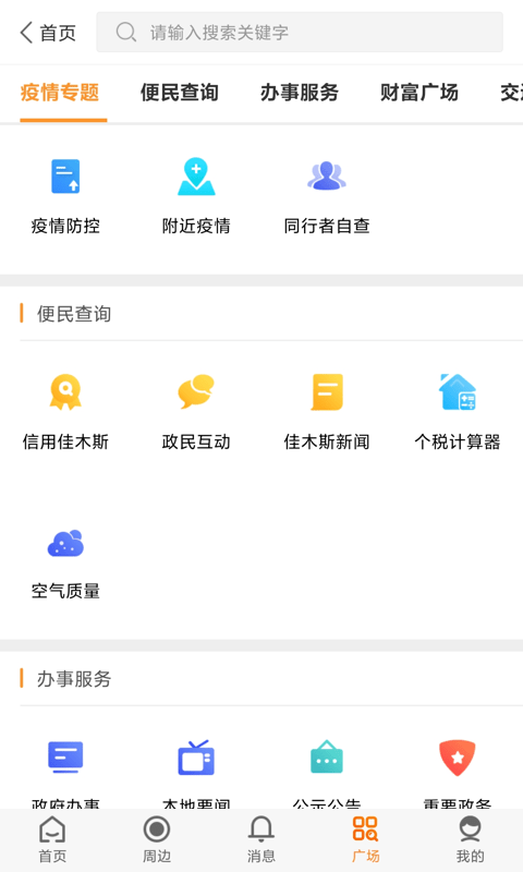 爱佳网
