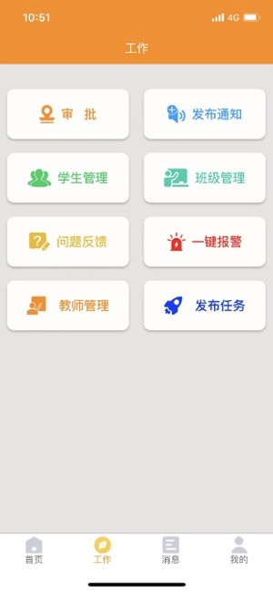 兵泽云教育手机客户端