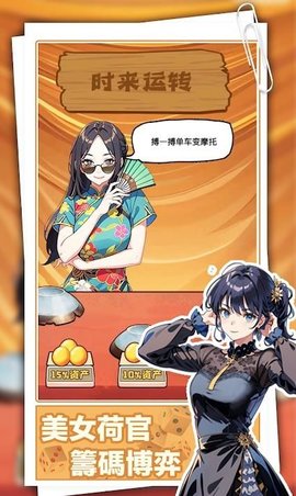逆袭人生