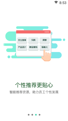 东航易学