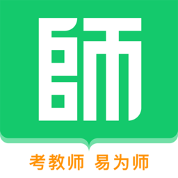 易为师软件