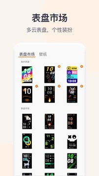 智能手表最新版(QWatchPro)