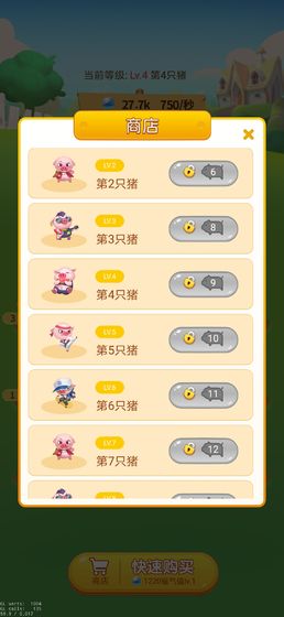 开心养猪场赚金版