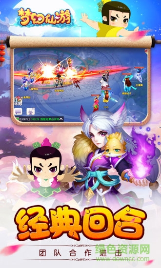 梦幻仙游微信QQ版