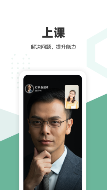 口才喵职场版 口才喵职场版