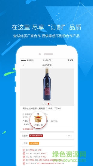 1919丹露终端店 1919丹露终端店