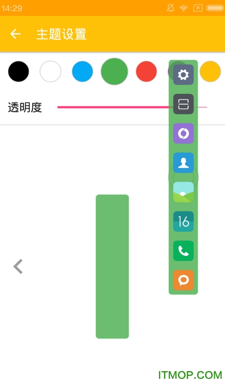 魅族悬浮球app官方原版